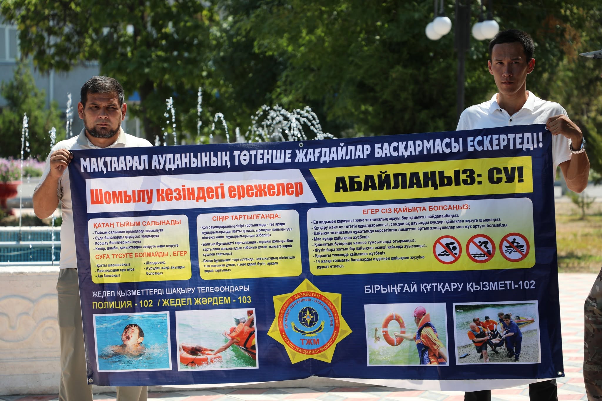 В МАКТААРАЛЬСКОМ РАЙОНЕ ПРОШЛИ СОВМЕСТНЫЕ РЕЙДОВЫЕ МЕРОПРИЯТИЯ ПО ОБЕСПЕЧЕНИЮ БЕЗОПАСНОСТИ В ПЕРИОД КУПАЛЬНОГО СЕЗОНА