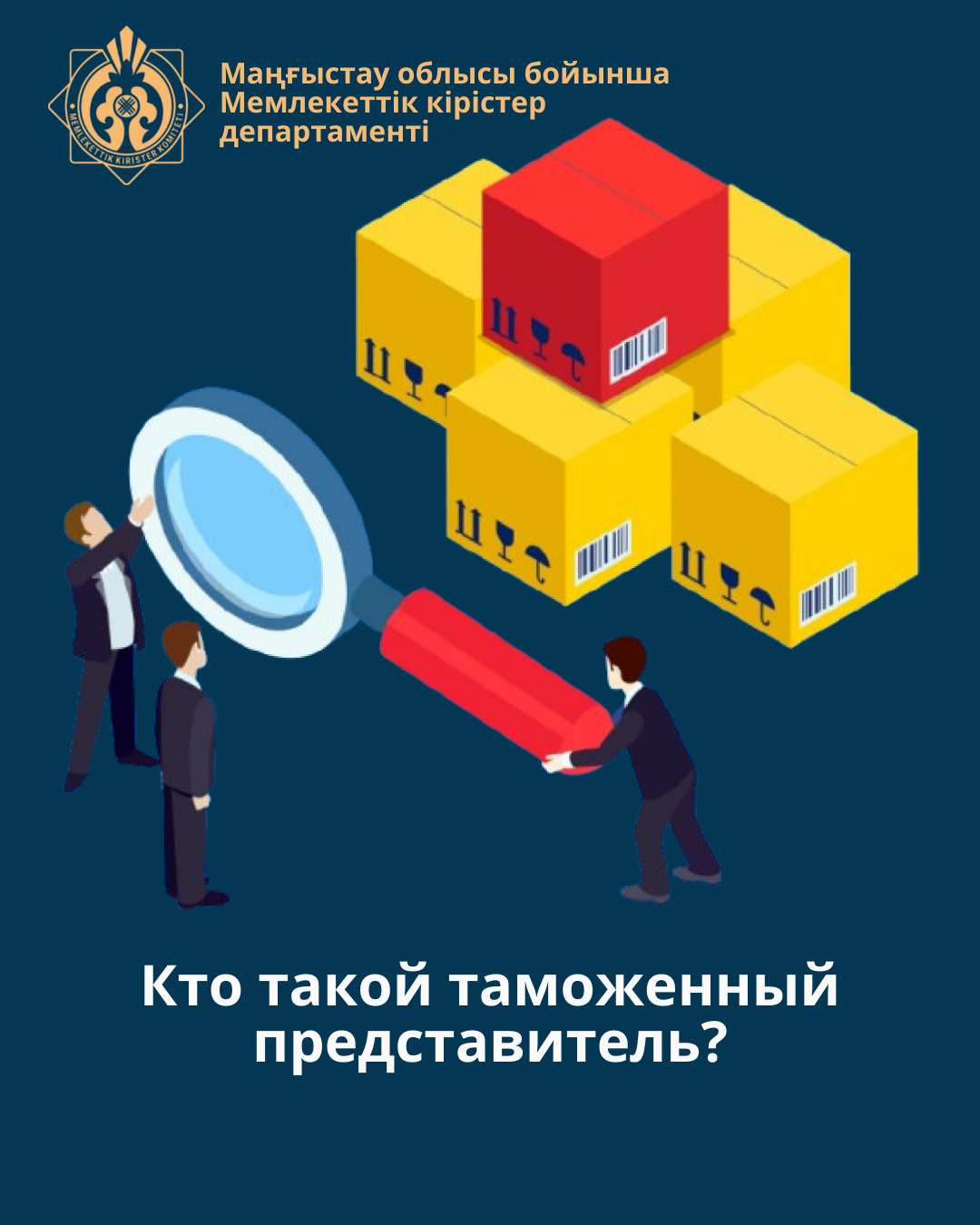 Кто такой таможенный представитель?