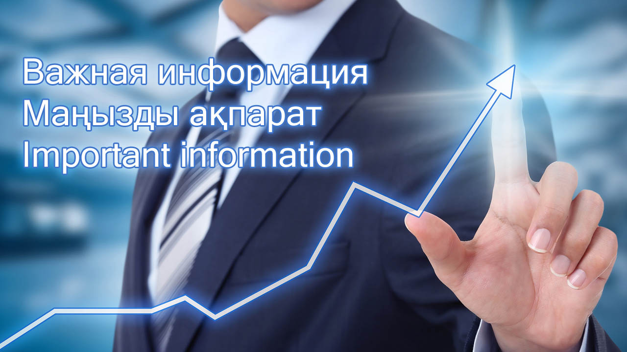 О начале проведения прямого эфира по вопросам трудоустройства на Социальные рабочие места и по программе Молодежная практика