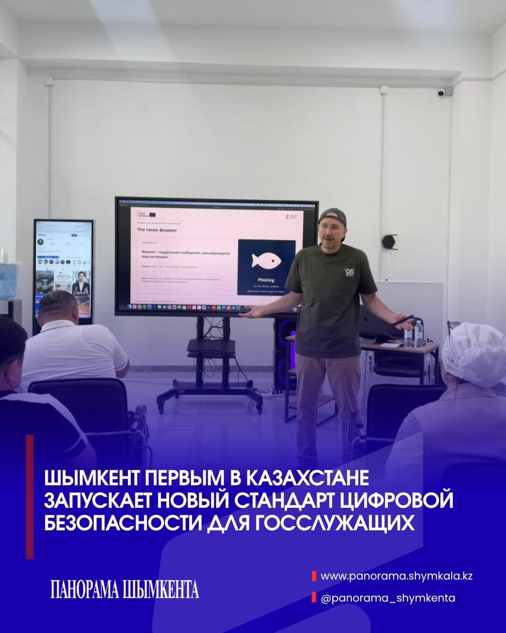 Шымкент первым в Казахстане запускает новый стандарт цифровой безопасности для госслужащих