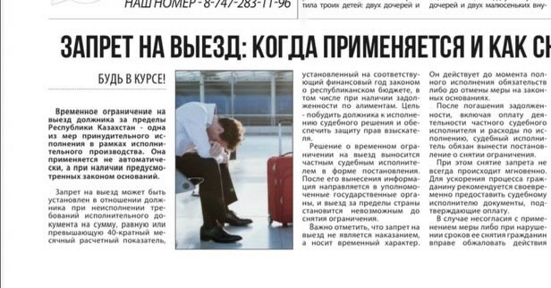 Опубликована статья
