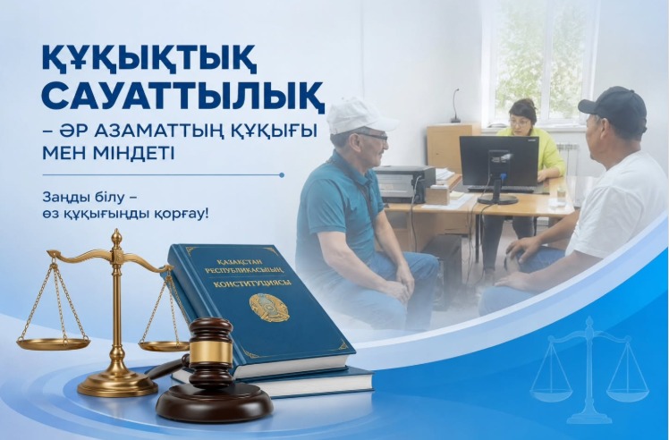 Организован личный  прием жителей села “Адал көмек ” с целью повышения их правовой грамотности.