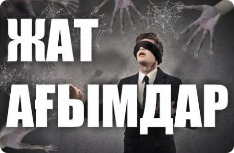 Как обезопасить себя от влияния деструктивных религиозных идей