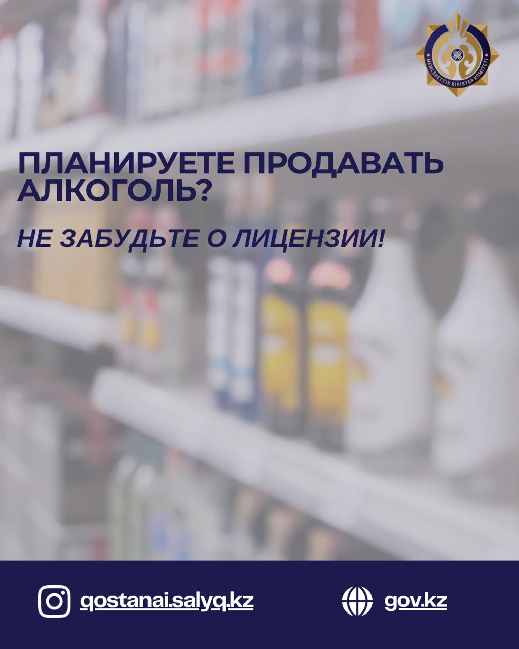 Получить лицензию на розничную реализацию алкогольной продукции можно онлайн за один рабочий день