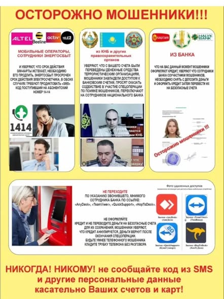 интернет мошенничество