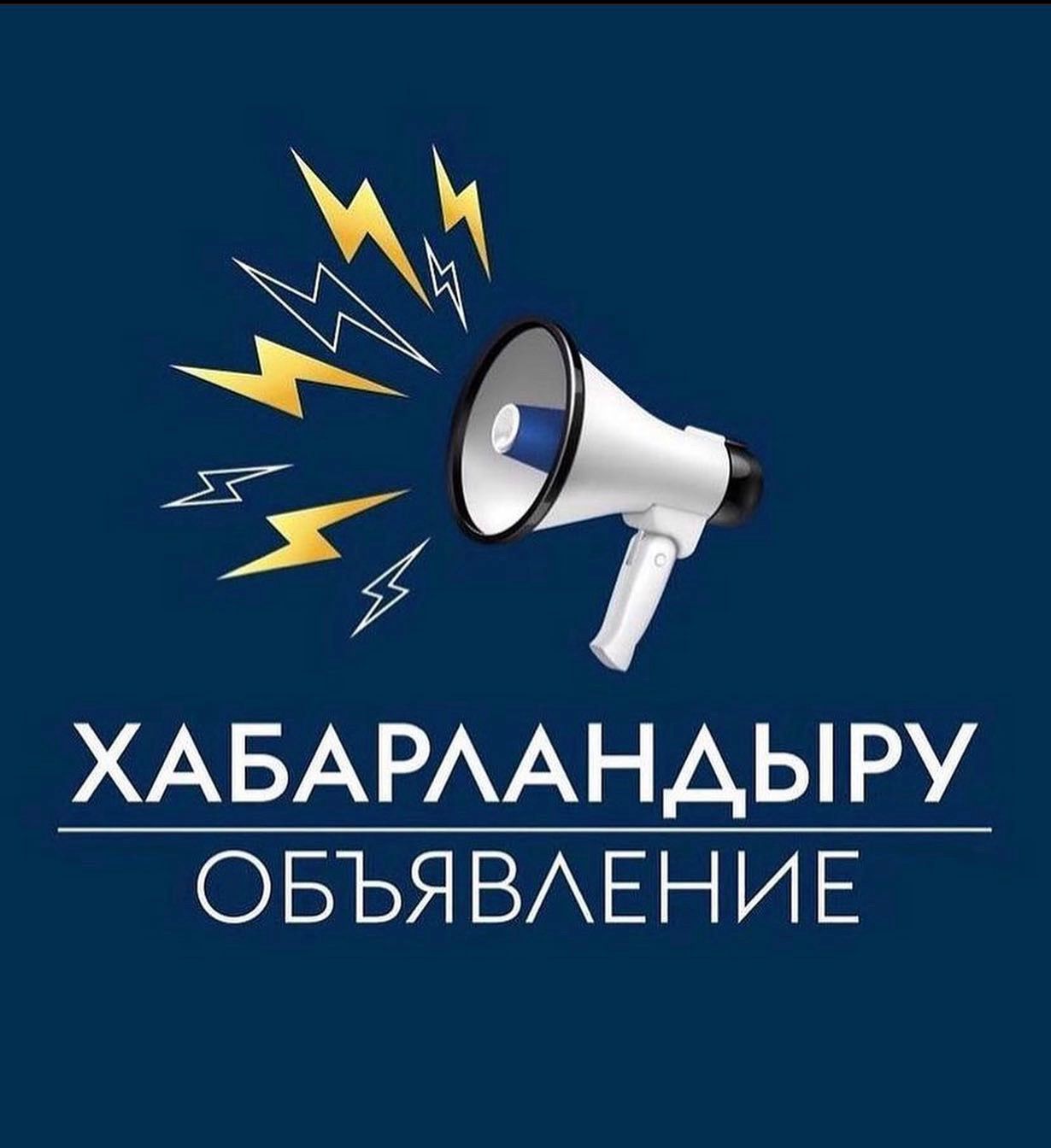 ГУ «Управление культуры, архивов и документации Алматинской области» сообщает о проведении публичного обсуждения результатов внутреннего анализа коррупционных рисков.