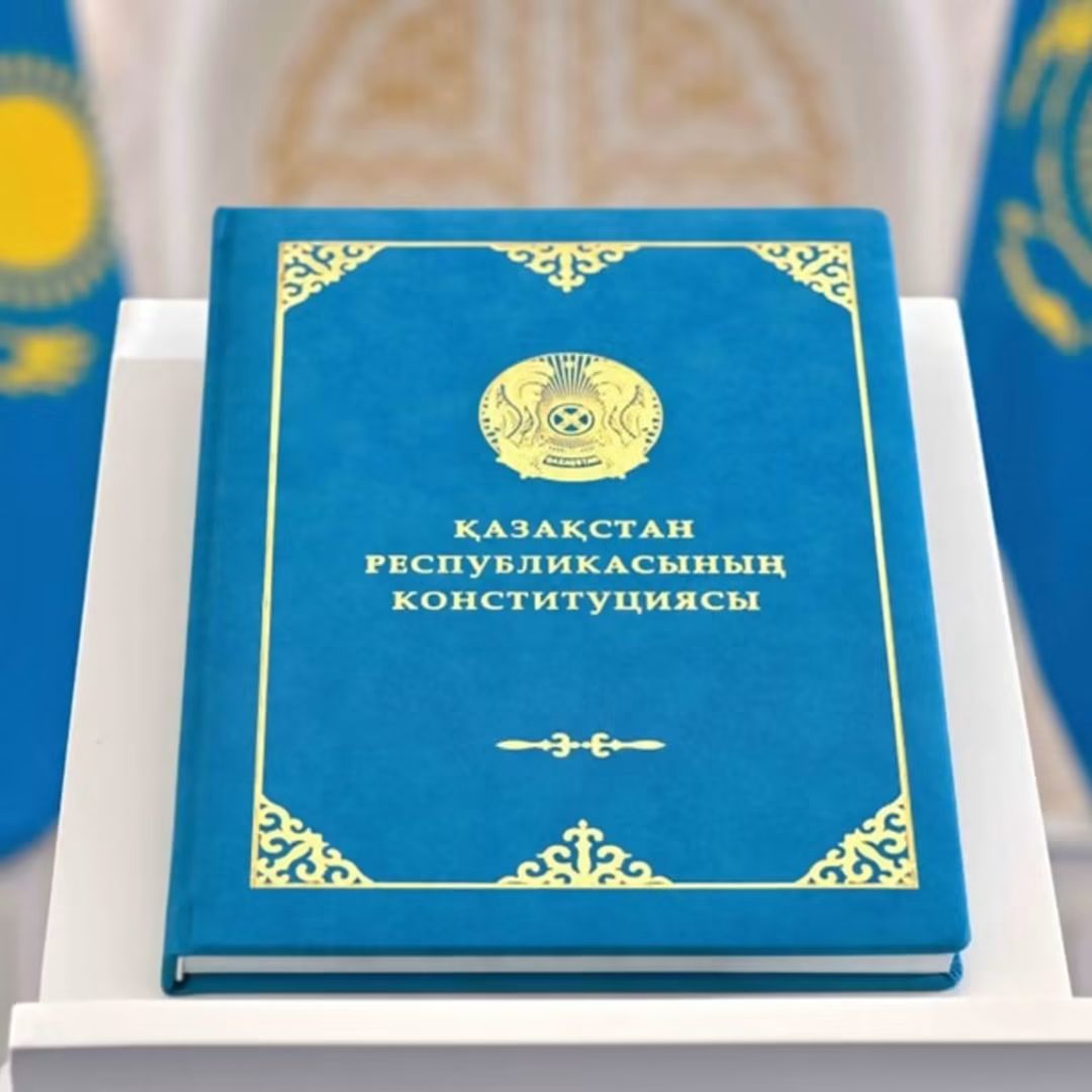 НОВАЯ КОНСТИТУЦИЯ — ОСНОВА ПОСТРОЕНИЯ СПРАВЕДЛИВОГО ОБЩЕСТВА