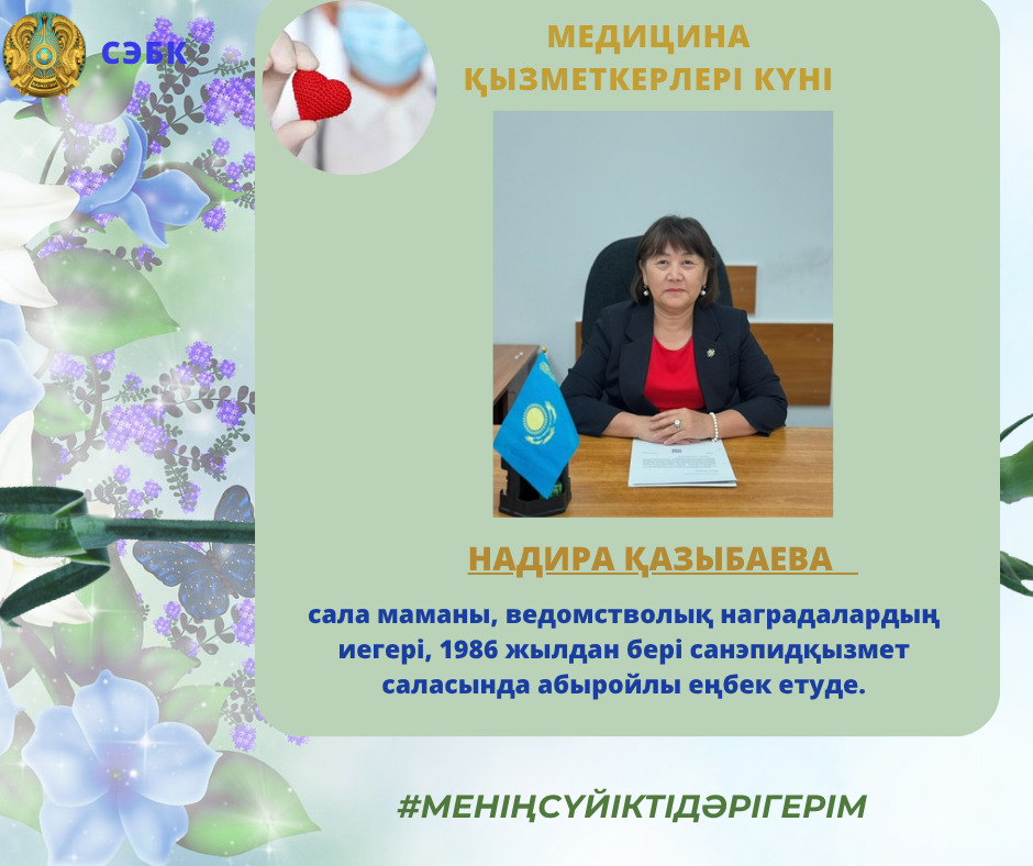 Многолетний опыт и преданность делу