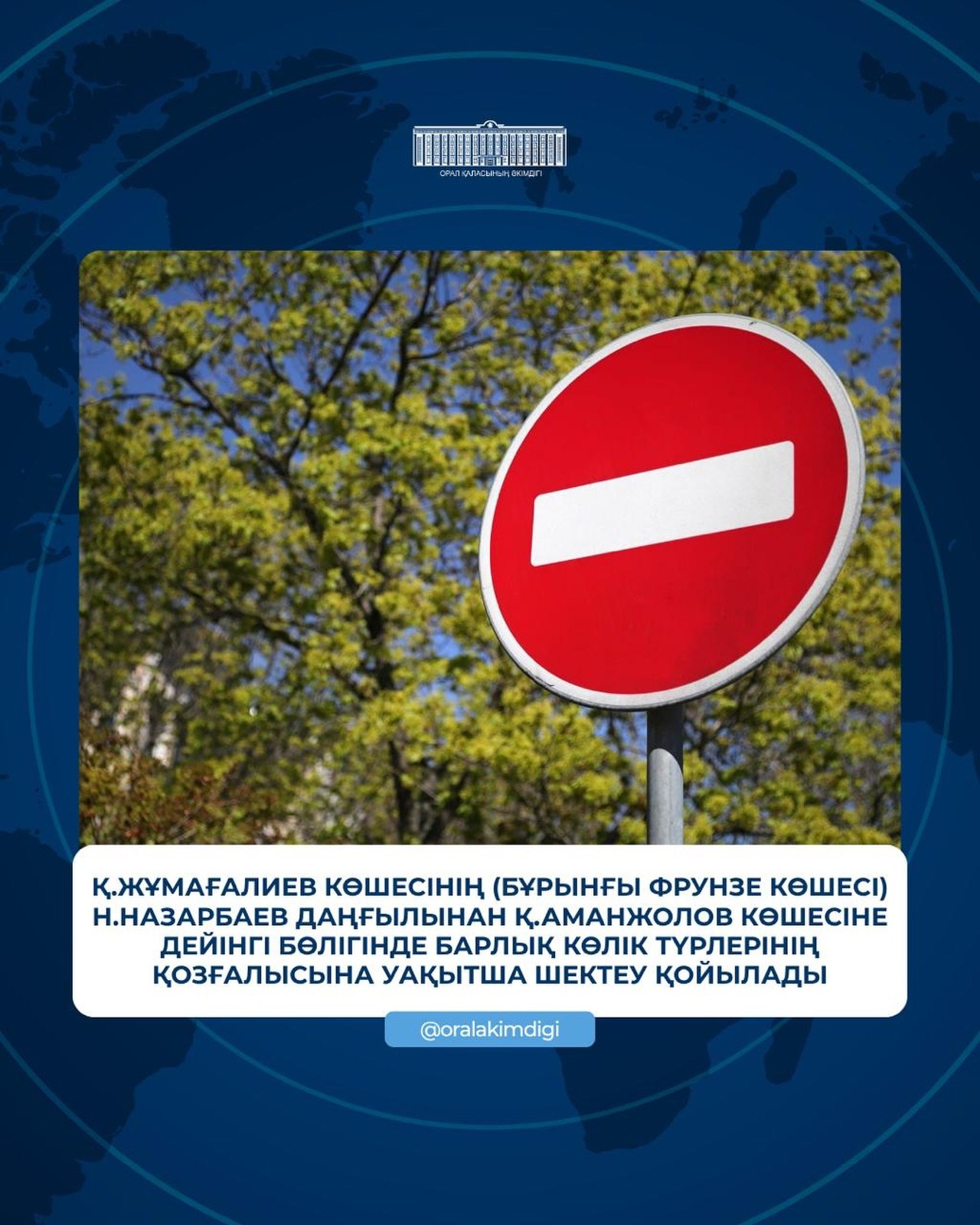 Уважаемые жители и гости города!
