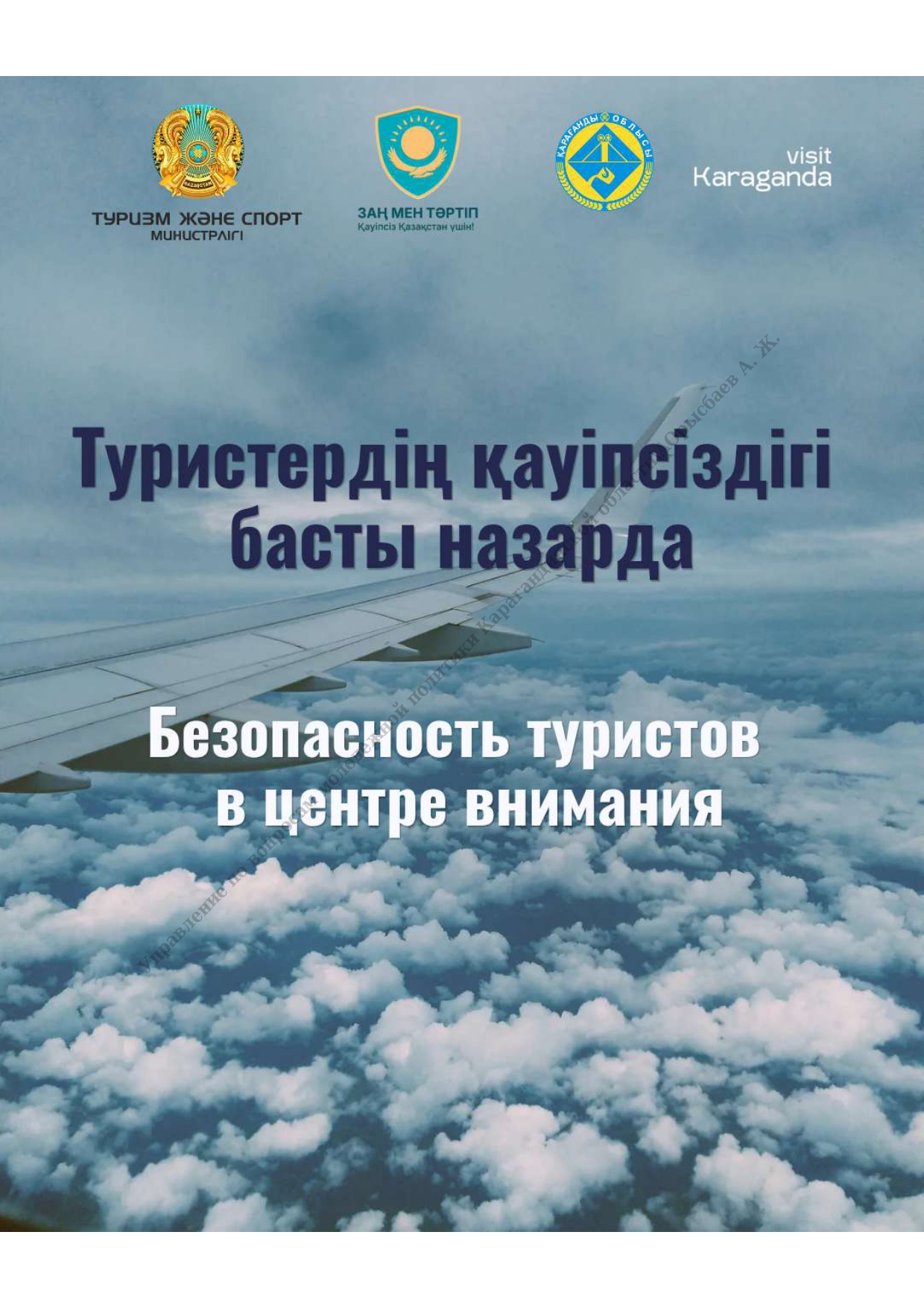 Памятка для туристов: права, обязанности и правила поведения в общественных местах