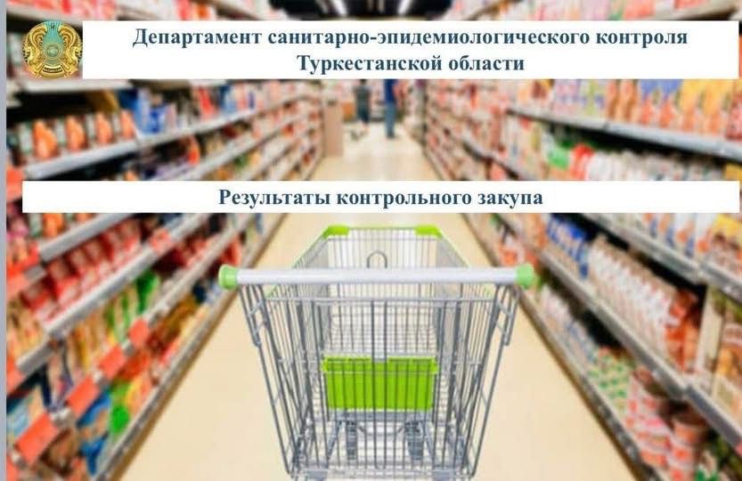 Результаты контрольного закупа
