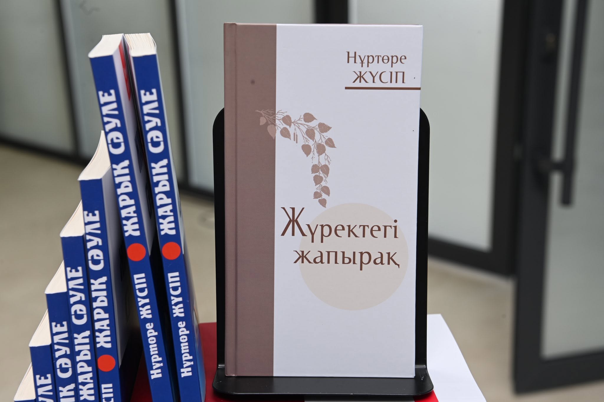 Состоялась презентация книги «Жүректегі жапырақ»