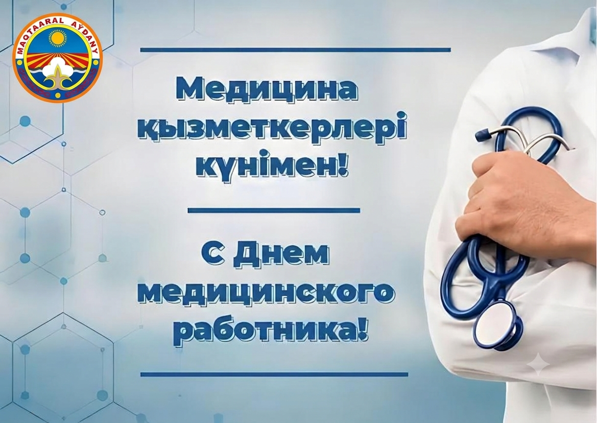ЗАЩИТА ЖИЗНИ И ЗДОРОВЬЯ ЧЕЛОВЕКА — САМАЯ ОТВЕТСТВЕННАЯ И БЛАГОРОДНАЯ МИССИЯ