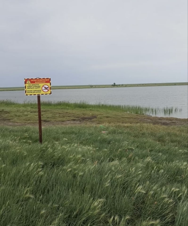 Купание запрещено!