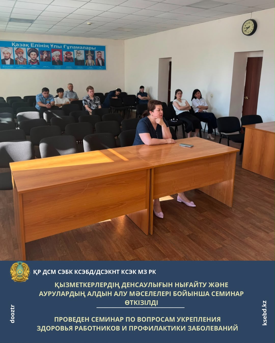 Проведен семинар по вопросам укрепления здоровья работников и профилактики заболеваний