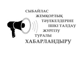 Анонс. Проведение внутреннего анализа коррупционных рисков