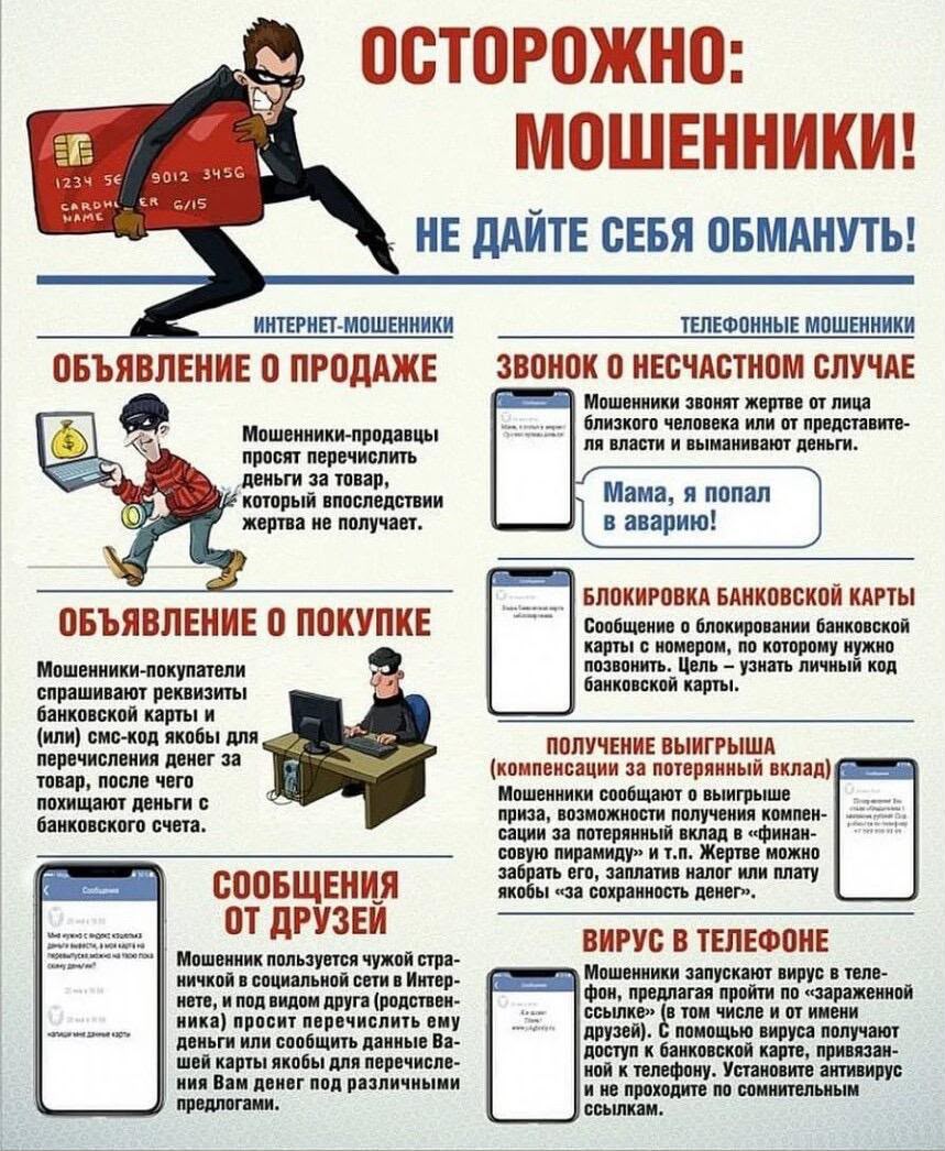 Полиция города Қонаев предупредила отдыхающих о случаях интернет-мошенничества
