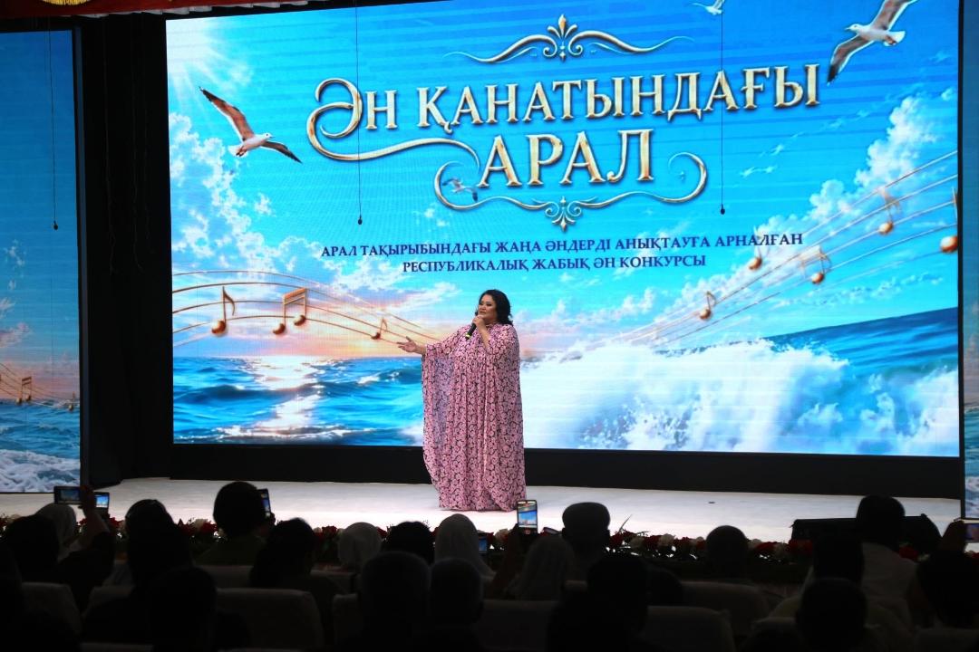 Конкурс «Ән қанатындағы арал» завершился