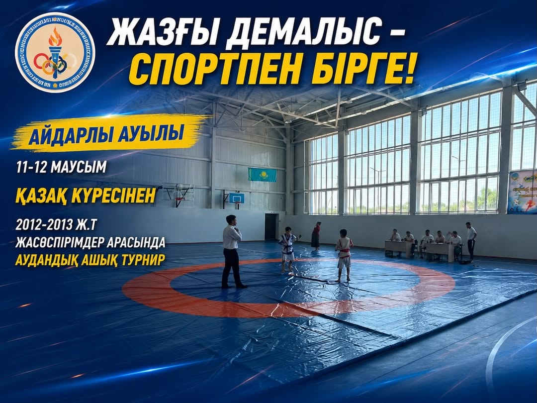 Летние каникулы вместе со спортом!