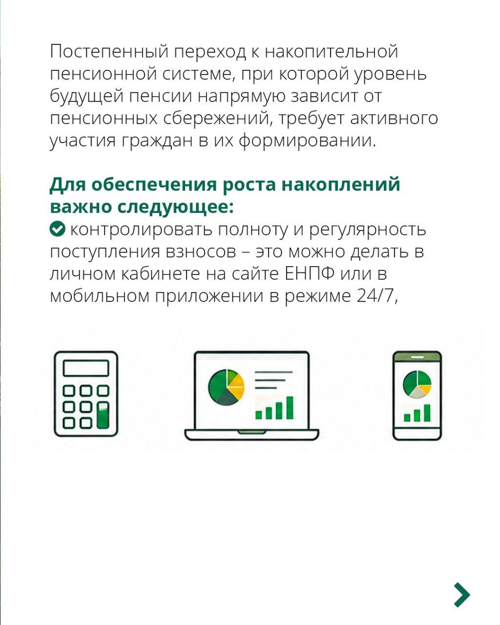 Что делать, чтобы повысить адекватность пенсии? https://t.me/enpfkz/3841