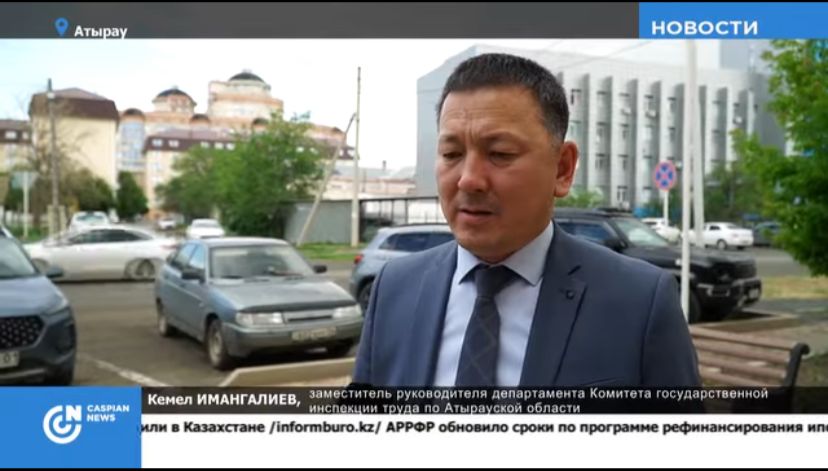 Безопасности и охраны труда