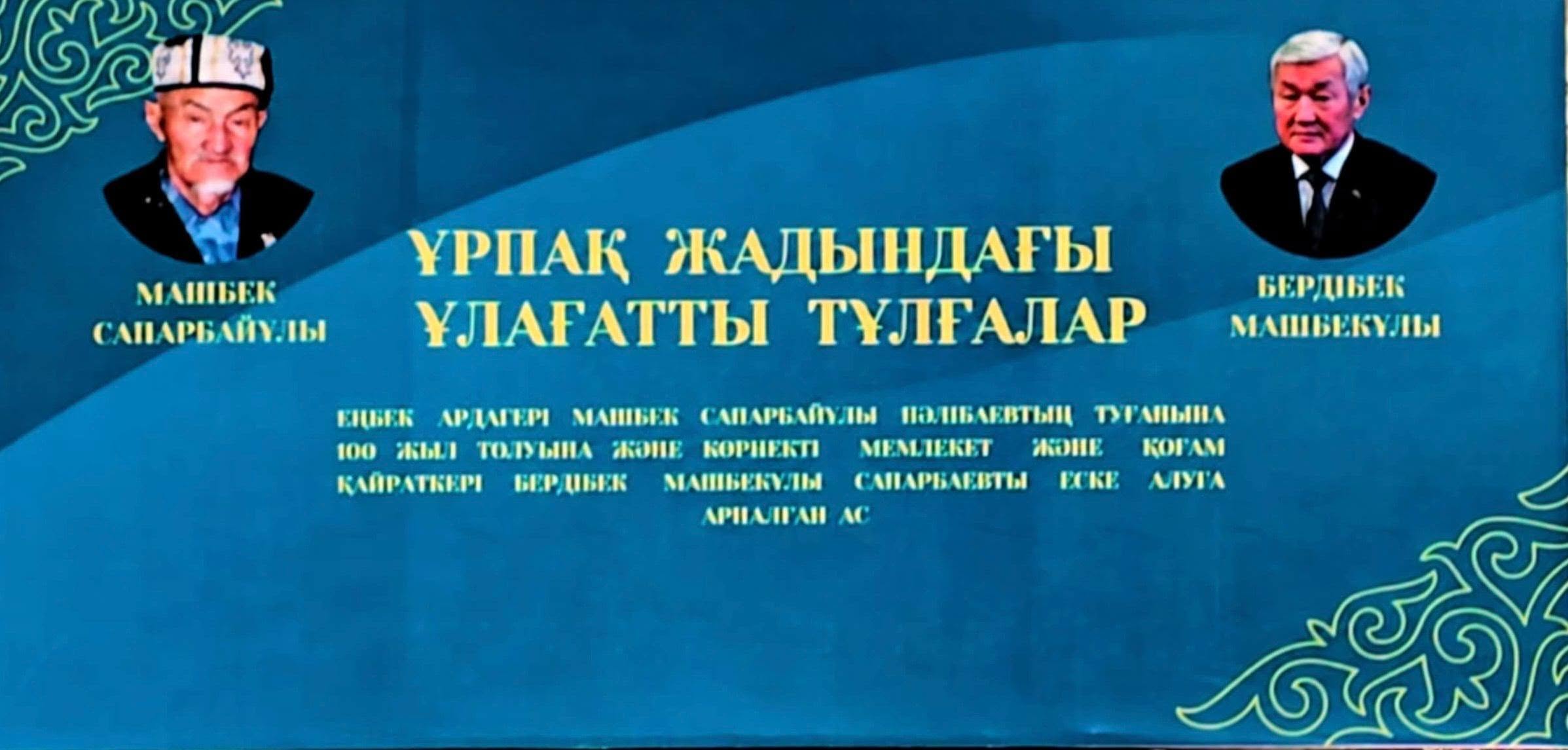 Почтение к памяти — проявление государственности и единства