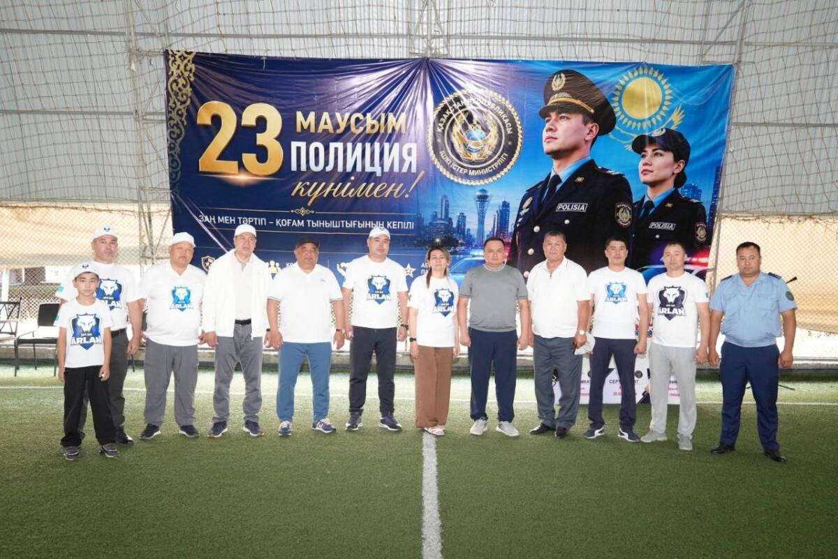 Спортивное мероприятие, приуроченное ко Дню полиции, состоялось в Туркестанской области 