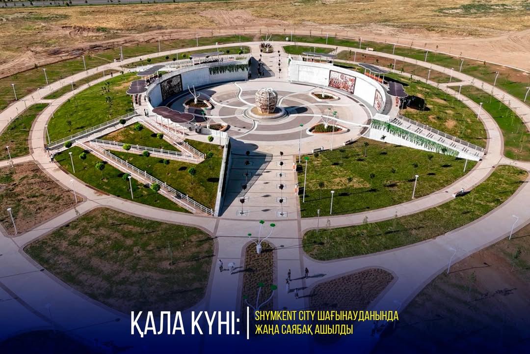 ҚАЛА КҮНІ: SHYMKENT CITY ШАҒЫНАУДАНЫНДА ЖАҢА САЯБАҚ АШЫЛДЫ