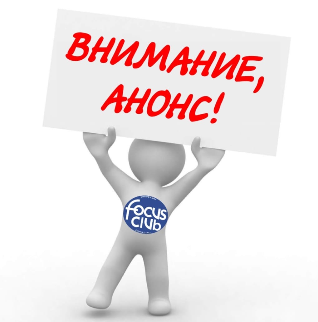 Анонс о публичном обсуждении результатов внутреннего анализа коррупционных рисков