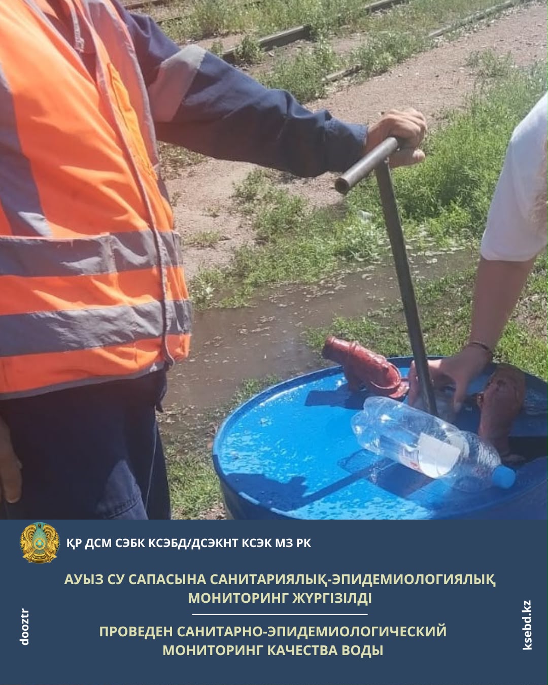 Проведен санитарно-эпидемиологический мониторинг качества воды
