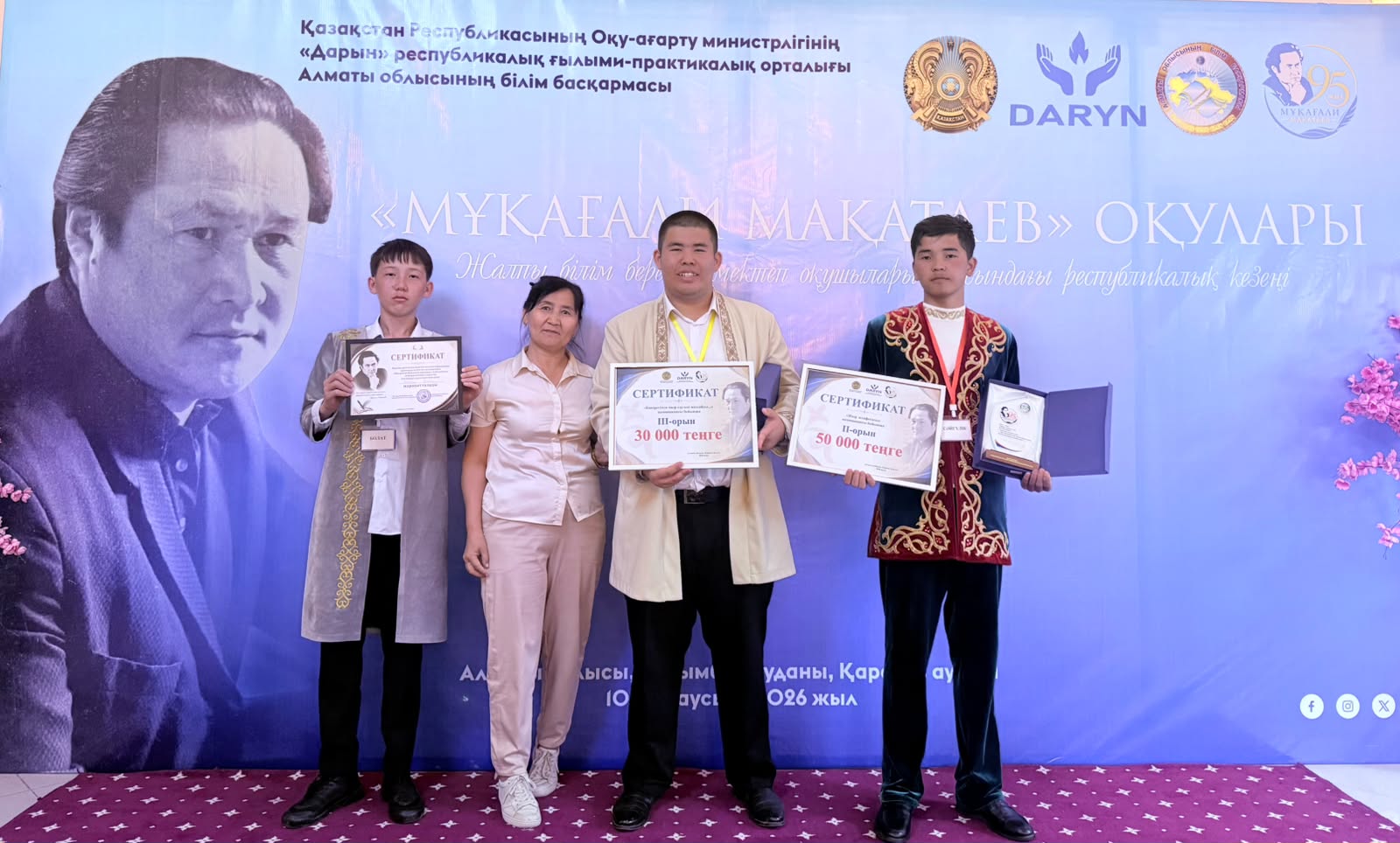 Школьники Павлодарской области стали призёрами республиканских «Макатаевских чтений»