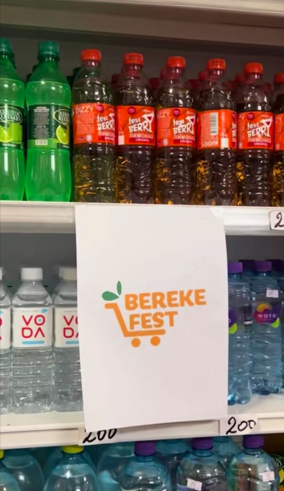 С 1 по 7 июля 2026 года пройдет республиканская акция «Береке Fest».