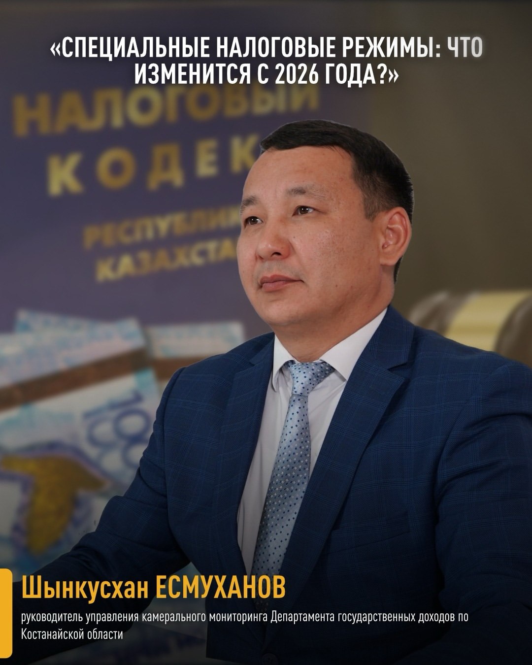 ✅Специальные налоговые режимы: что изменится с 2026 года