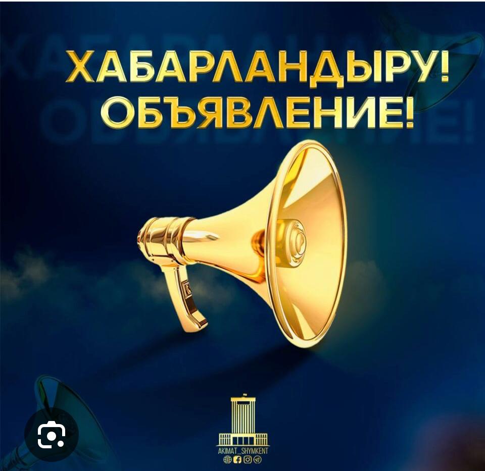 ЕНПФ приглашает Вас на «День открытых дверей», который пройдет 26 июня 2026 года в (10:00; 12:00) на тему: «Цифровые услуги АО «ЕНПФ». Защита персональных данных от мошенников и лжепосредников при получении услуг Фонда»