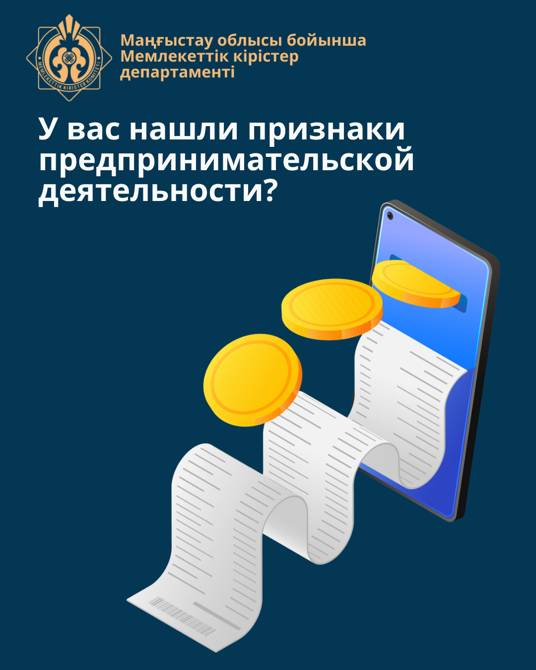 У вас нашли признаки предпринимательской деятельности?