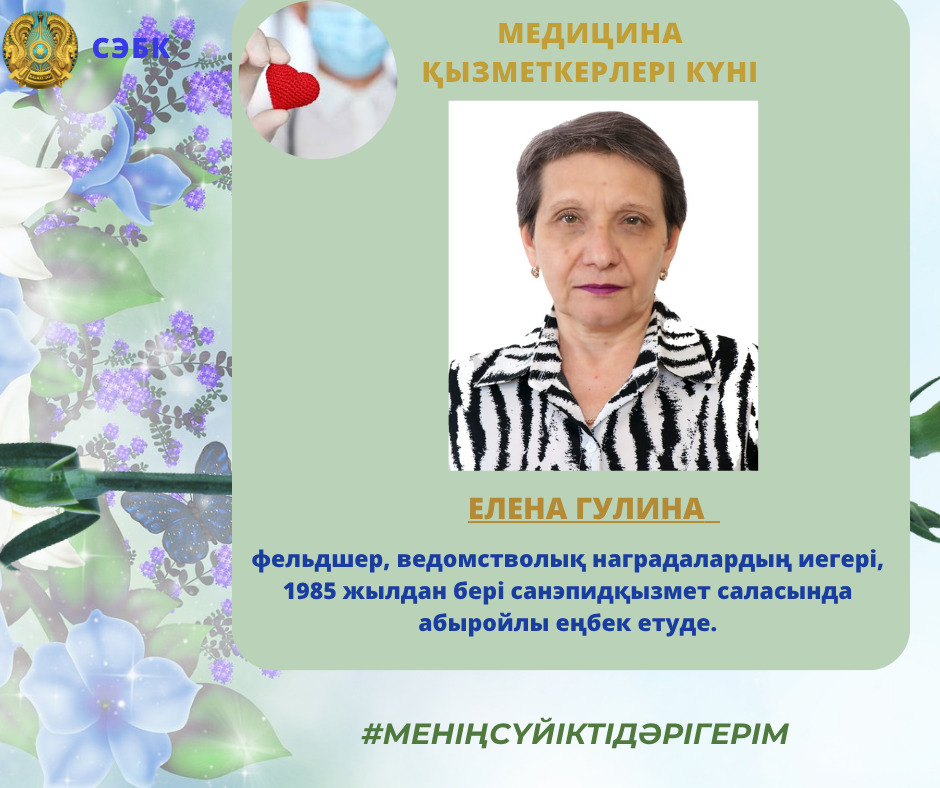 Более 35 лет на страже здоровья населения