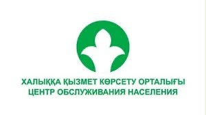 Госкорпорация внедрила новый сервис по доставке готовых документов из спецЦОН