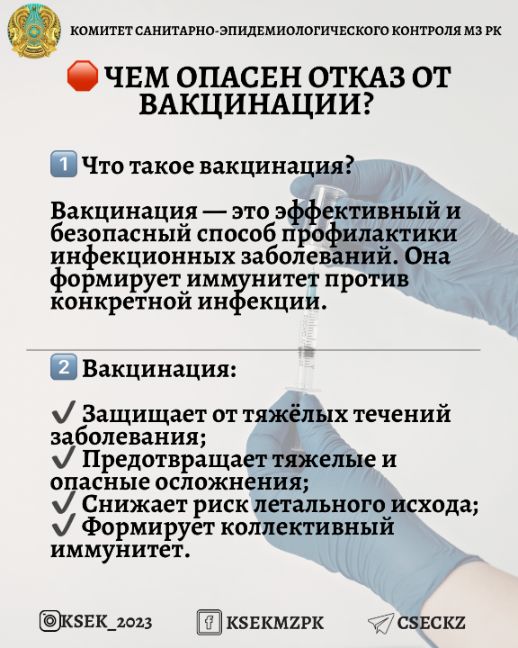 Вакцинация