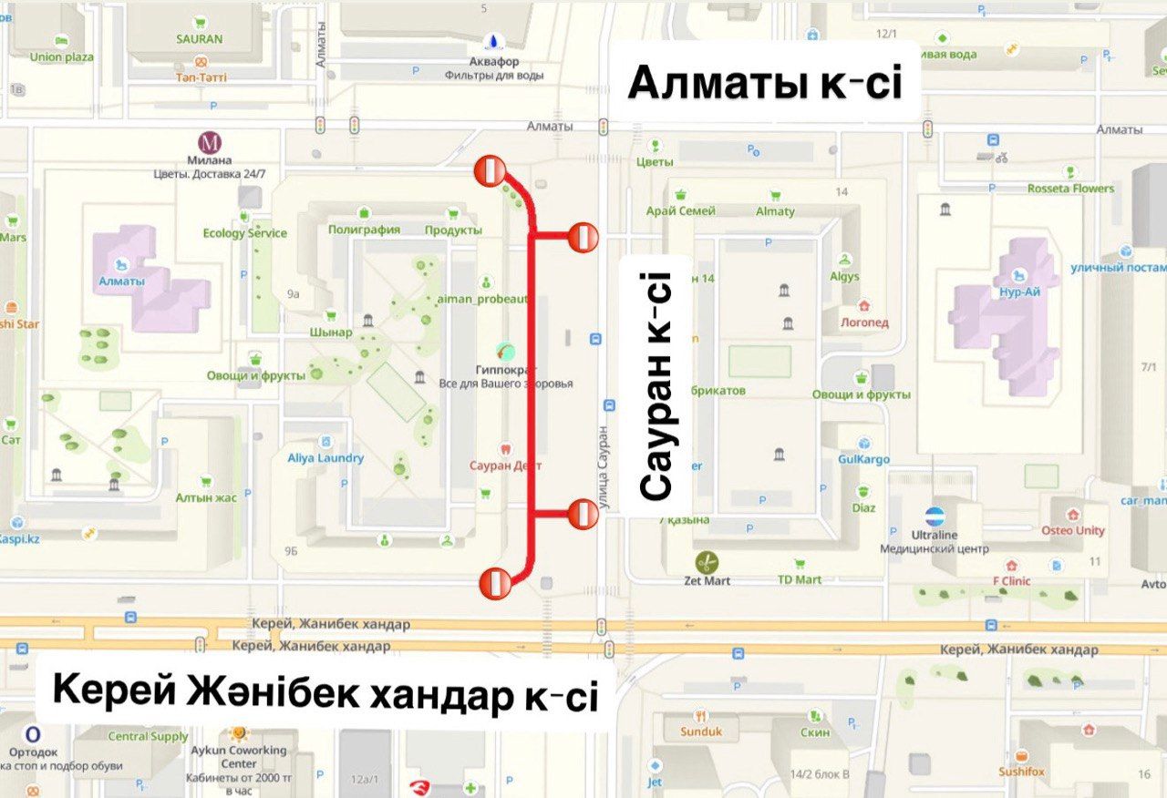 В настоящее время полностью перекрыт местный проезд вдоль улицы Сауран на участке от ул. Алматы до ул. Керей Жанибек хандар.  Сообщаем о продолжении работ по устройству инженерных сетей в срок 30 июля текущегогода. 