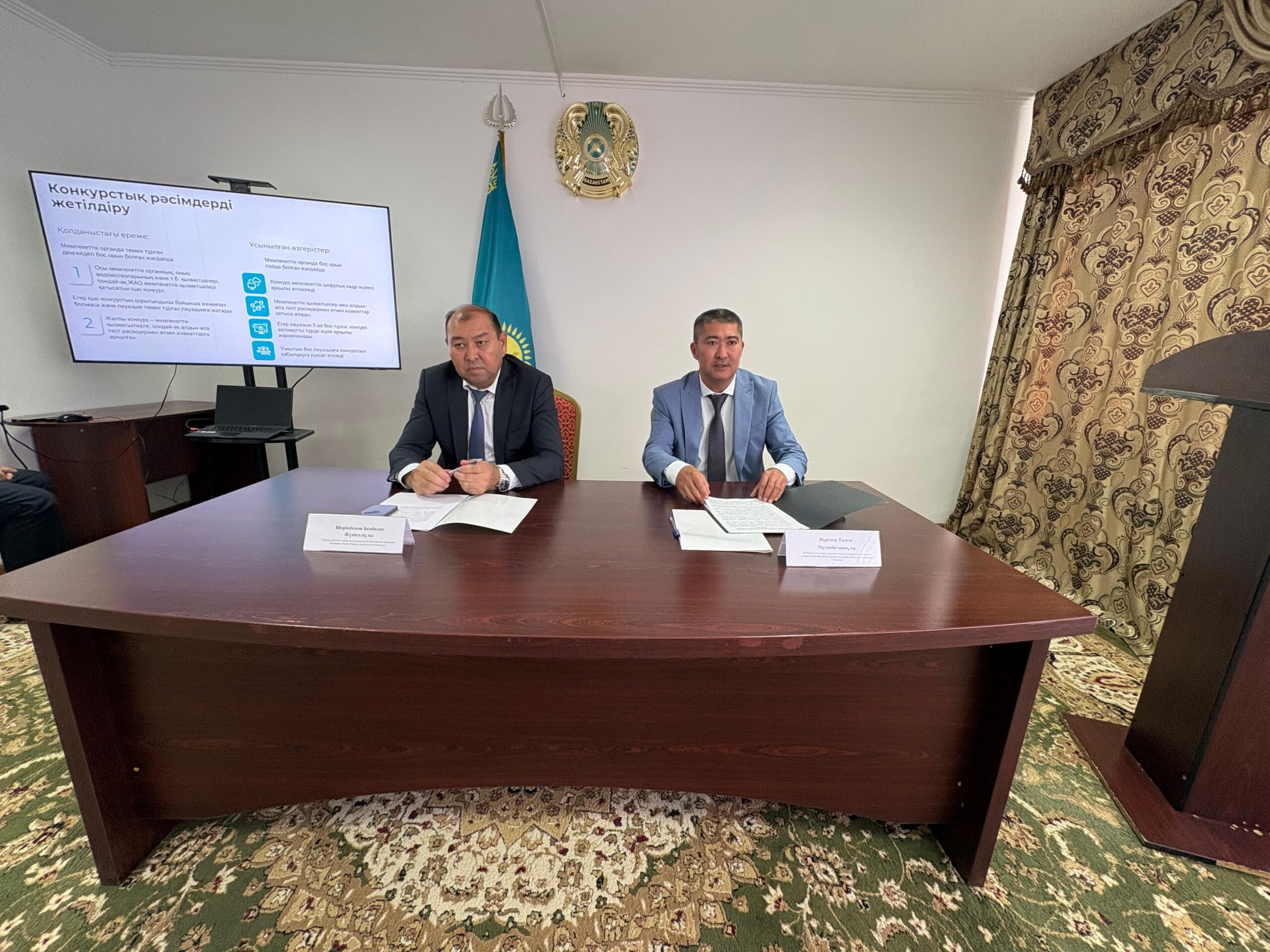 Для сотрудников Департамента Комитета регулирования и контроля в сфере социальной защиты населения по Кызылординской области было проведено правовое обучение по вопросам нового Закона Республики Казахстан «О государственной службе» и соблюдения требований законодательства Республики Казахстан о противодействии коррупции.