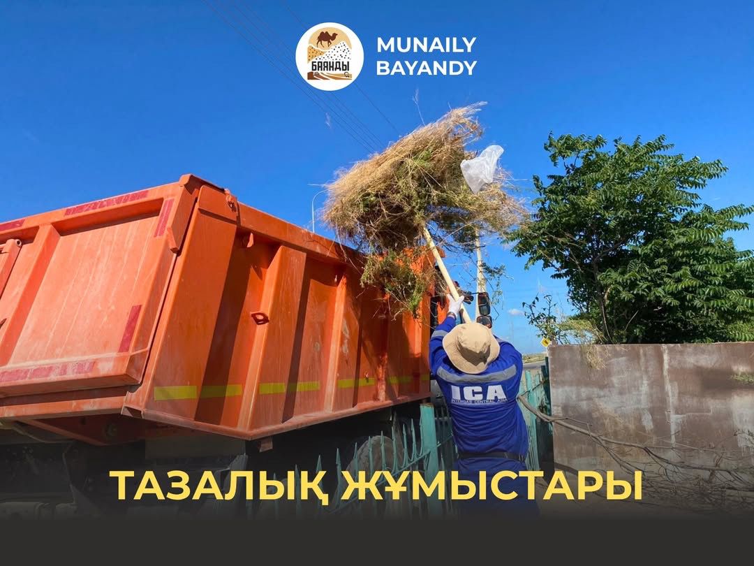 В целях улучшения санитарных условий и формирования благоприятной среды для населения на территории села регулярно проводятся работы по уборке и благоустройству.