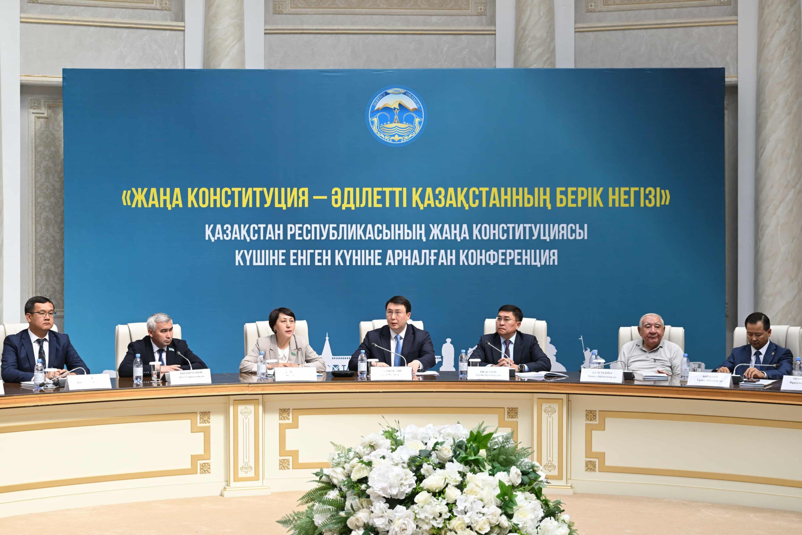 Проведена конференция «Новая Конституция — прочная основа Справедливого Казахстана», посвящённой дню вступления в силу новой Конституции Республики Казахстан