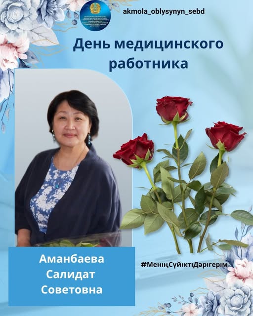 В преддверии Дня медицинского работника мы продолжаем рассказывать о людях, которые многие годы работали в санитарно-эпидемиологической службе.