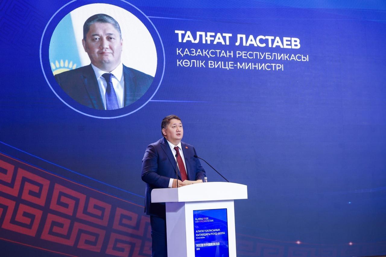 Вице-министр Талгат Ластаев представил транспортно-логистический потенциал Alatau City на международном форуме в Шэньчжэне