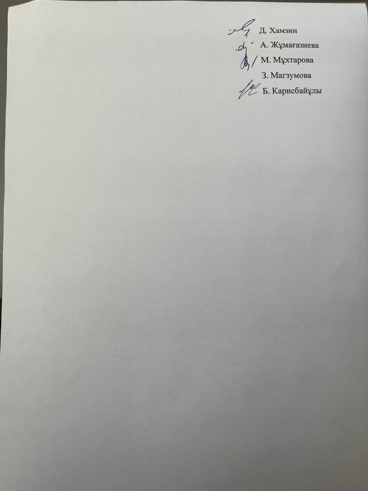 Аналитическая справка по итогам внутреннего анализа коррупционных рисков, проведенного в деятельности Управления образования Атырауской области