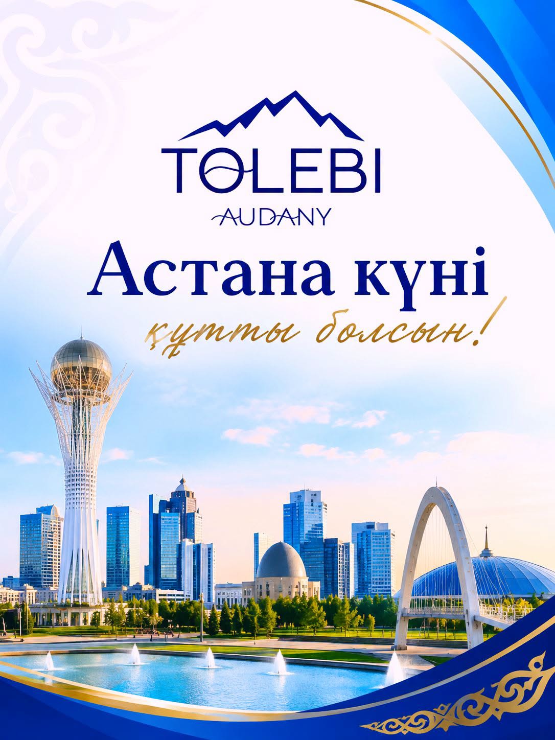 Уважаемые земляки!