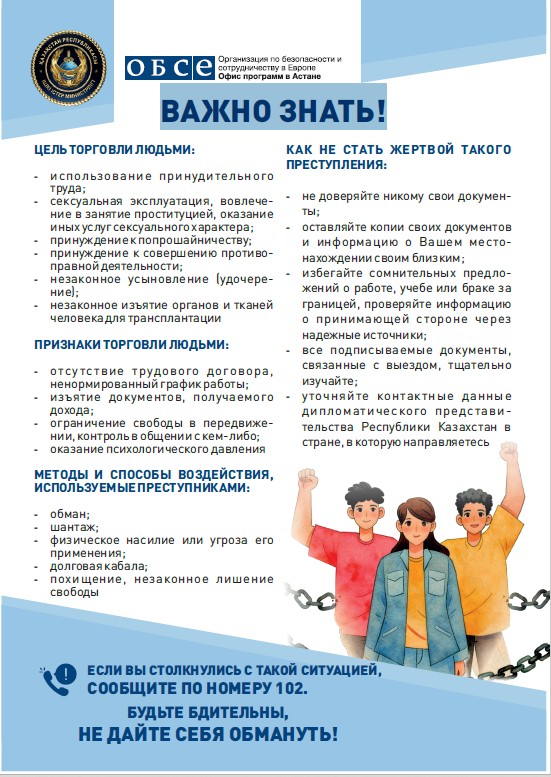 ВАЖНО ЗНАТЬ!