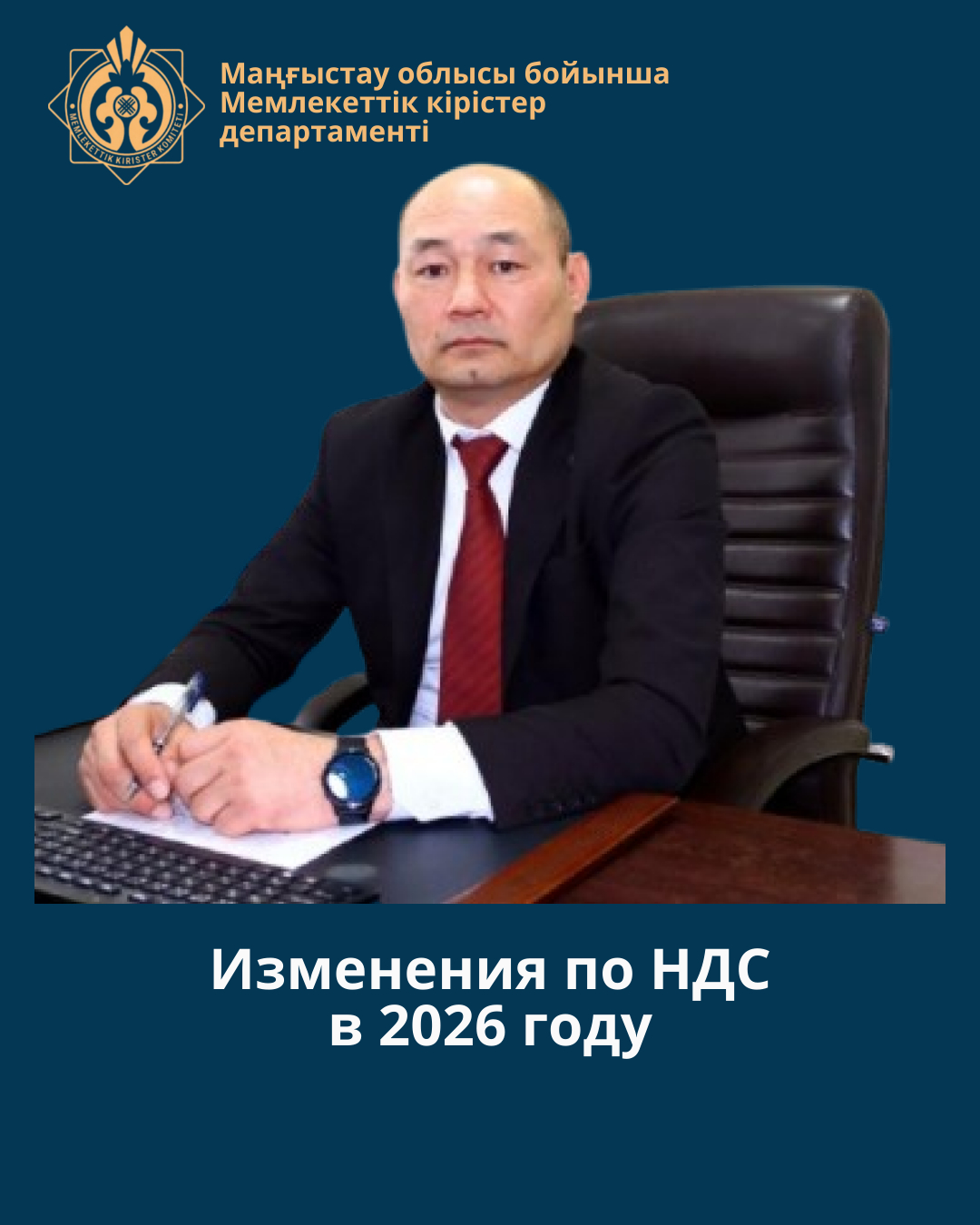Изменения по НДС в 2026 году