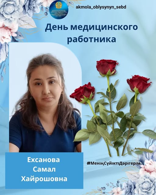 В преддверии Дня медицинского работника мы продолжаем рассказывать о людях, чей ежедневный труд зачастую остается незаметным, но играет важнейшую роль в сохранении здоровья и благополучия населения.