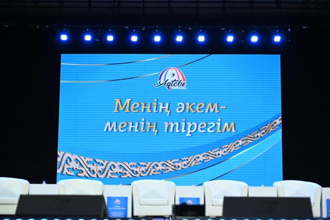 Актюбинцы отпраздновали День отцов